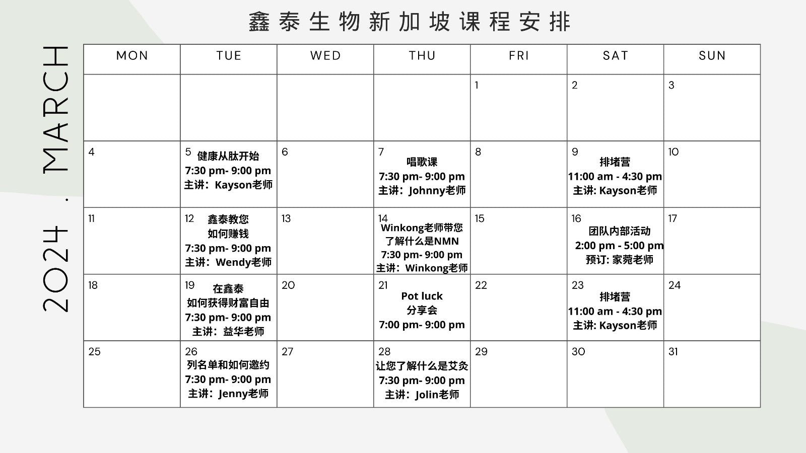 Joy & Health March Schedule
